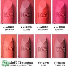rozo絲絨豐潤口紅色號(hào) rozo口紅試色