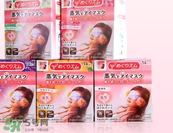 花王蒸汽眼罩櫻花限定多少錢？花王櫻花蒸汽哪里買？