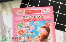 花王蒸汽眼罩櫻花限定多少錢？花王櫻花蒸汽哪里買？