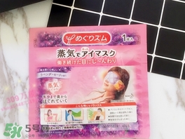 花王蒸汽眼罩櫻花限定多少錢？花王櫻花蒸汽哪里買？