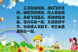 2017年白色情人節是哪天？2017年白色情人節是幾號？