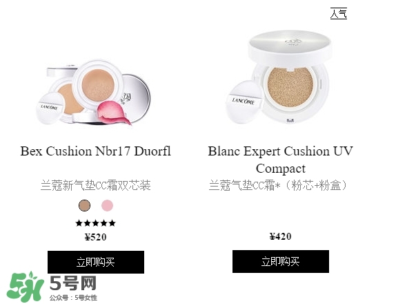 蘭蔻氣墊cc霜有替換裝嗎？蘭蔻氣墊cc怎么替換