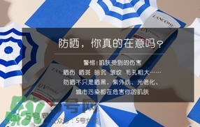 蘭蔻防曬霜孕婦能用嗎？懷孕可以用蘭蔻防曬露防曬乳嗎？