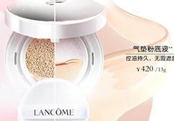 蘭蔻氣墊cc霜孕婦可以用嗎？懷孕可以用蘭蔻氣墊cc霜嗎？