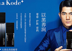 aa kode+是什么牌子？aa kode+這個牌子好嗎？