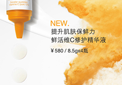 倩碧鮮活維c多少錢？倩碧鮮活維c系列價格