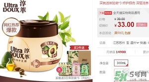 淳萃牛油果發膜多少錢？淳萃牛油果發膜怎么用？