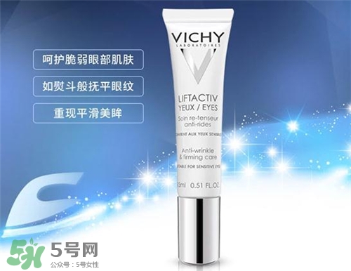 薇姿眼霜好用嗎？薇姿眼霜怎么樣？