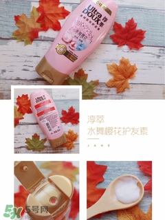 淳萃水舞櫻花護發(fā)素怎么樣？淳萃水舞櫻花護發(fā)素好用嗎？