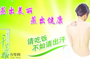 春天汗蒸多久一次好？春天汗蒸應注意什么？