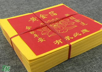 清明節燒的紙叫什么？清明節燒的黃紙叫什么？