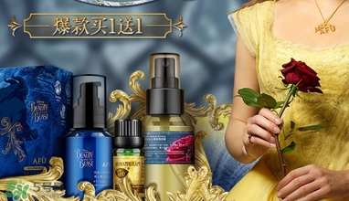 阿芙美女與野獸合作款有哪些？阿芙美女與野獸護膚品價格