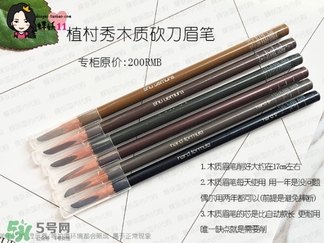 植村秀和植美村是一個(gè)牌子嗎？植村秀和植美村區(qū)別
