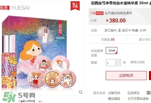 羽西丁一晨限定護膚品多少錢？羽西丁一晨限定價格