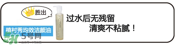 植村秀和dhc哪個(gè)好？植村秀和dhc卸妝油哪個(gè)好？