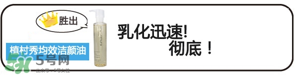 植村秀和dhc哪個(gè)好？植村秀和dhc卸妝油哪個(gè)好？
