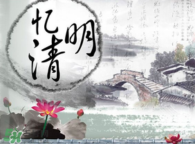 清明節(jié)穿什么衣服？清明節(jié)是適合穿什么衣服？