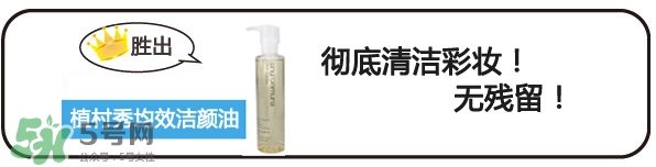 植村秀和dhc哪個(gè)好？植村秀和dhc卸妝油哪個(gè)好？