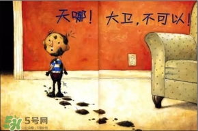 《大衛，不可以！》繪本 《大衛，不可以！》完整故事