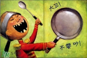 《大衛，不可以！》繪本 《大衛，不可以！》完整故事