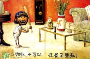 《大衛，不可以！》繪本 《大衛，不可以！》完整故事