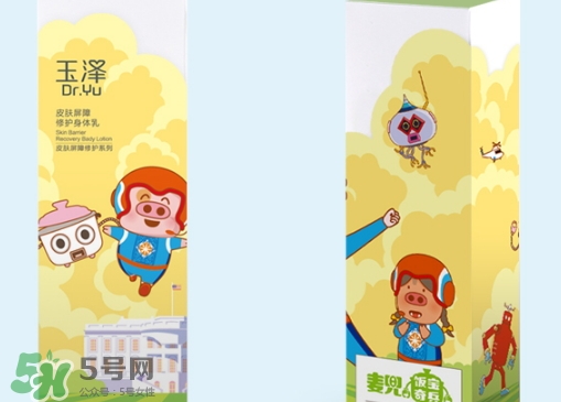 玉澤身體乳可以搽臉嗎？玉澤身體乳可以用在臉上嗎？