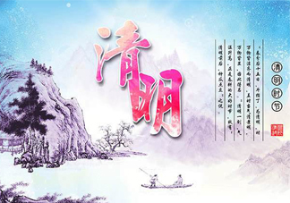 清明節網上祭奠是什么？清明節網上祭奠好嗎？