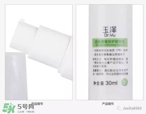 玉澤是什么牌子？玉澤是國產的嗎？