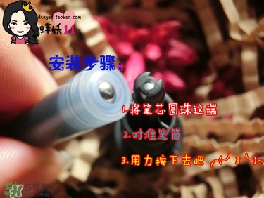 植村秀眼線液怎么安裝？植村秀眼線液安裝方法