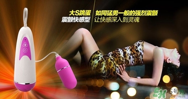 情趣跳蛋是什么意思？情趣跳蛋是怎么使用？
