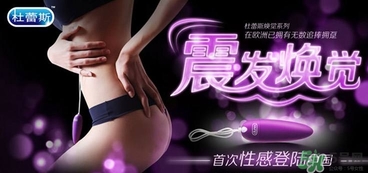 情趣跳蛋是什么意思？情趣跳蛋是怎么使用？