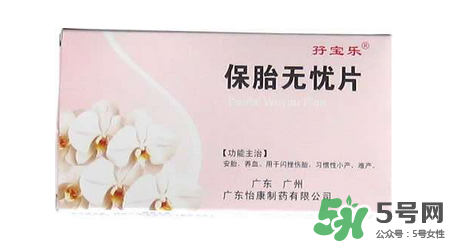 保胎無憂片必須用鮮姜湯喝嗎？保胎無憂膠囊必須用姜湯嗎？