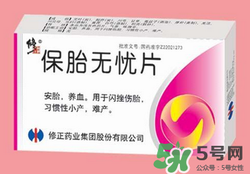 保胎無憂片必須用鮮姜湯喝嗎？保胎無憂膠囊必須用姜湯嗎？