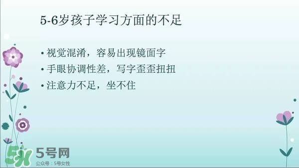 幼小銜接的重要性 幼小銜接包括哪些內容