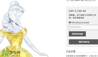 施華洛世奇美女與野獸多少錢？施華洛世奇美女與野獸價格
