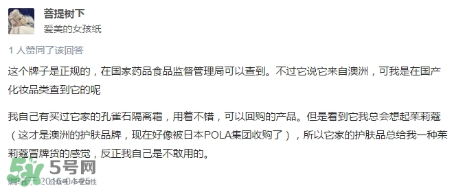 花皙蔻是哪個國家的？花皙蔻是韓國的嗎？