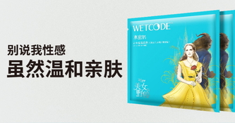 水密碼美女與野獸面膜多少錢(qián)？水密碼美女與野獸面膜價(jià)格