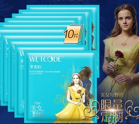 水密碼美女與野獸面膜怎么樣？水密碼美女與野獸面膜好用嗎？