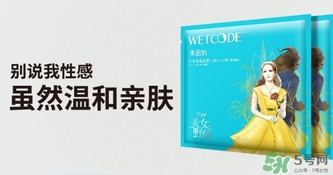 水密碼美女與野獸面膜怎么樣？水密碼美女與野獸面膜好用嗎？