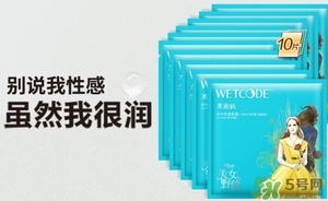 水密碼美女與野獸面膜怎么樣？水密碼美女與野獸面膜好用嗎？