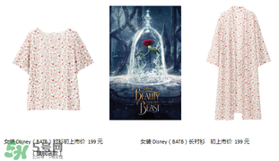優衣庫美女與野獸衣服多少錢？優衣庫美女與野獸合作款價格