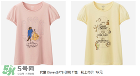 優衣庫美女與野獸衣服多少錢？優衣庫美女與野獸合作款價格