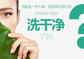 花皙蔻護(hù)膚品怎么樣？花皙蔻護(hù)膚品好用嗎？