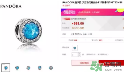 潘多拉海洋之心多少錢？pandora海洋之心正品價(jià)格
