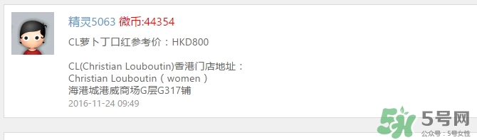 cl蘿卜丁口紅哪里買？cl蘿卜丁口紅哪里有賣？