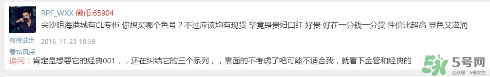 cl蘿卜丁口紅哪里買？cl蘿卜丁口紅哪里有賣？