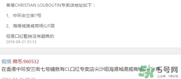 cl蘿卜丁口紅哪里買？cl蘿卜丁口紅哪里有賣？