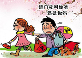 清明節帶女朋友回家好不好？清明節帶女朋友回家合適嗎？
