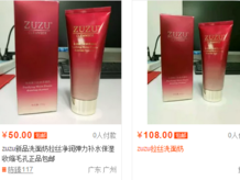 zuzu拉絲洗面奶多少錢？zuzu洗面奶怎么樣好用嗎？