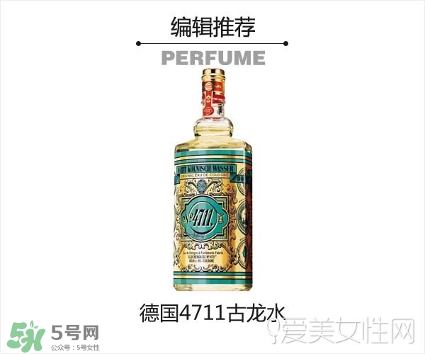 2017古龍香水哪個牌子好？2017古龍香水推薦